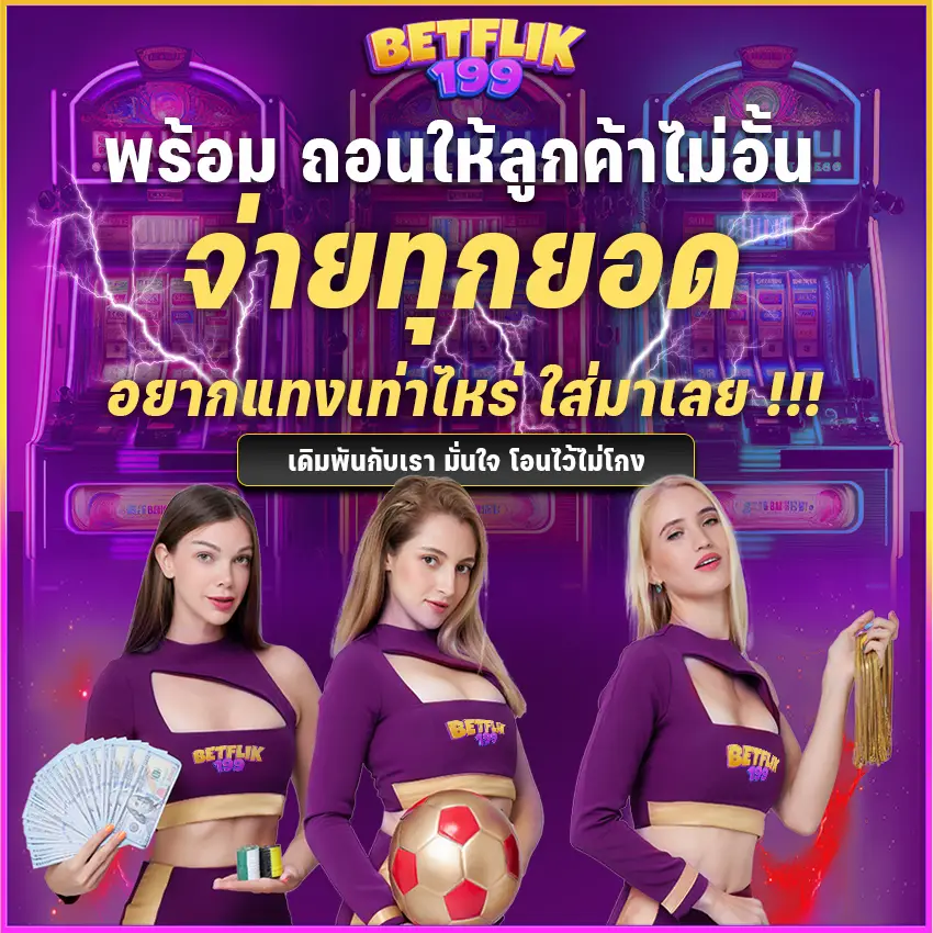 รวมเกมส์สล็อตออนไลน์ คาสิโนสด ล่าสุด